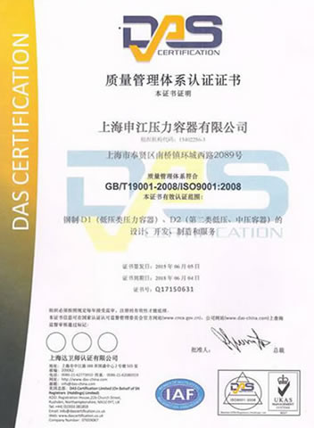 ISO9001认证